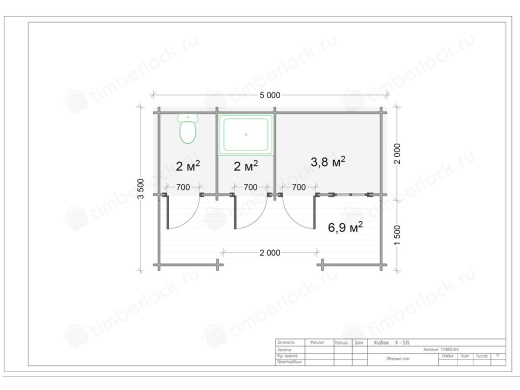 Тройной хозблок Х-535 