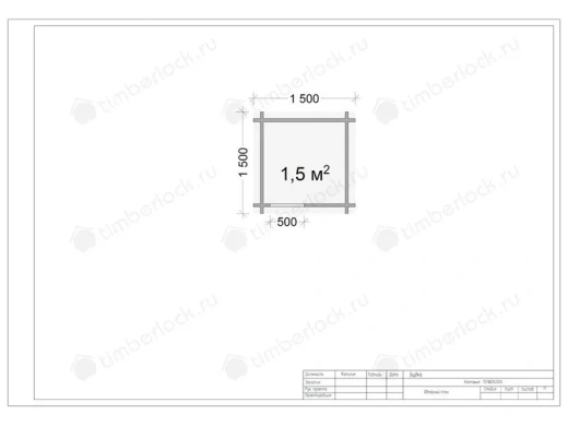 Будка 1.5м х 1.5м. площадью 1.5м2 Будка