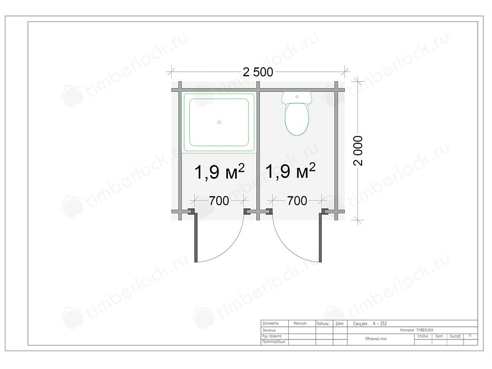 Хозблок с душем и туалетом 2,5х2 (Х-252)